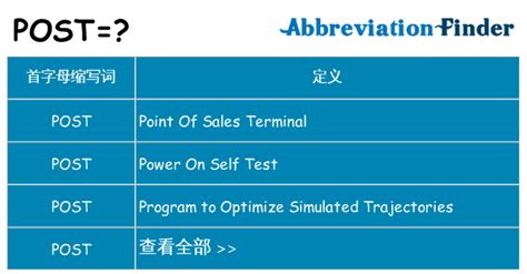 posted意思|posted是什么意思